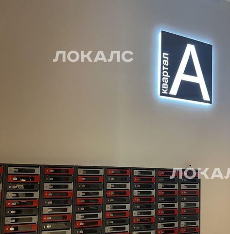 Сдам 1-комнатную квартиру на 2-й Амбулаторный проезд, 8С3, метро Сокол, г. Москва