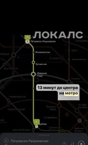 Сдаю 3-к квартиру на Дмитровское шоссе, 39К1, метро Петровско-Разумовская, г. Москва