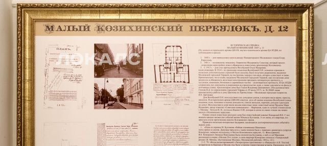 Сдаю 3х-комнатную квартиру на Малый Козихинский переулок, 12, метро Чеховская, г. Москва