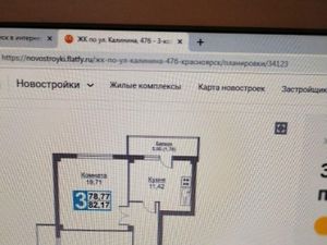3-к кв. Красноярский край, Красноярск ул. Калинина, 47М (92.2 м²)