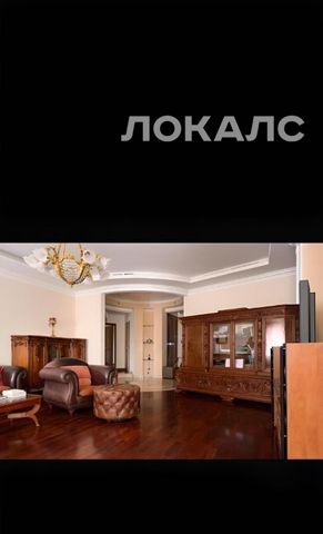 Аренда 4-комнатной квартиры на улица Пресненский Вал, 16С2, метро Белорусская, г. Москва