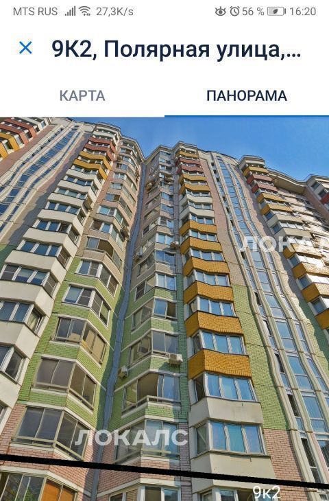 Сдается однокомнатная квартира на Полярная улица, 9К2, метро Свиблово, г. Москва