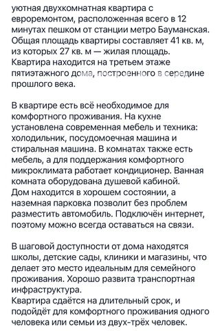 Сдается 2-к квартира на г Москва, Денисовский пер, д 9, метро Курская, г. Москва