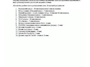 2-к кв. Санкт-Петербург Тамбовская ул., 40 (43.2 м²)