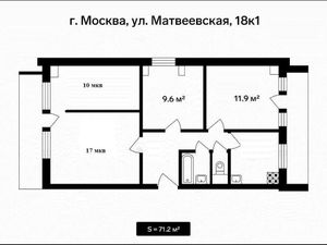 Квартира Матвеевская