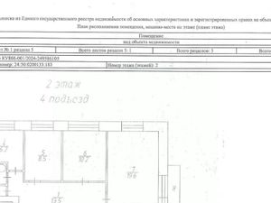 3-к кв. Красноярский край, Красноярск ул. Ленина, 155 (61.6 м²)