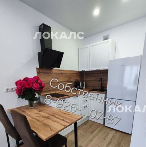 Снять 1-к квартиру на 68.4, метро Прокшино, г. Москва