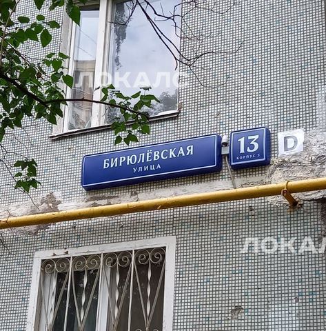 Аренда 1-комнатной квартиры на Бирюлевская улица, 13К3, метро Пражская, г. Москва