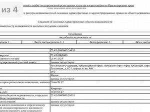 Студия Краснодарский край, Краснодар Тепличная ул., 62/1к6 (23.0 м²)