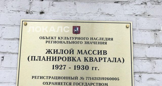 Снять 1к квартиру на улица Шаболовка, 65К2, метро Тульская, г. Москва