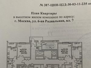 Свободной планировки кв. Москва 6-я Радиальная ул., вл7к30 (30.0 м²)