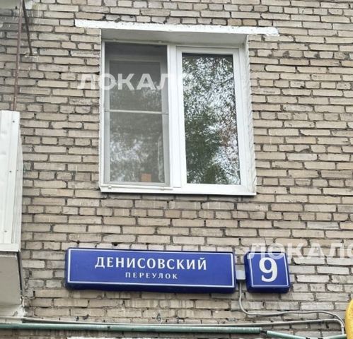 Сдается двухкомнатная квартира на г Москва, Денисовский пер, д 9, метро Курская, г. Москва