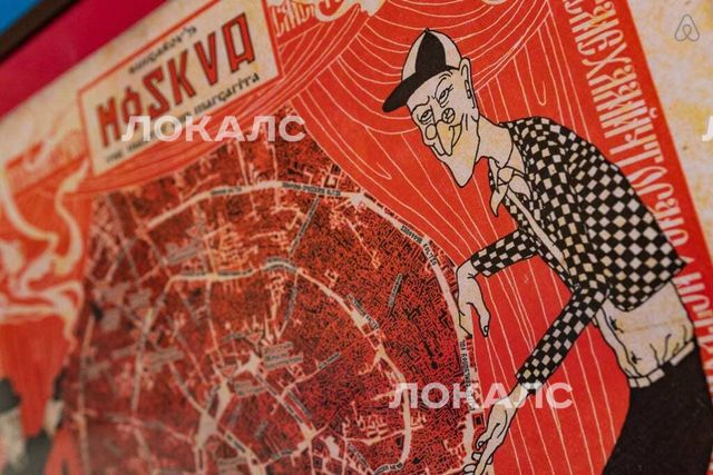 Аренда 1-комнатной квартиры на г Москва, Малый Патриарший пер, д 5 стр 1, метро Баррикадная, г. Москва