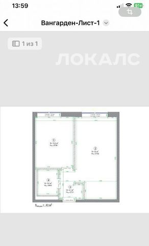 Снять 2-комнатную квартиру на Очаковское шоссе, 9А, г. Москва