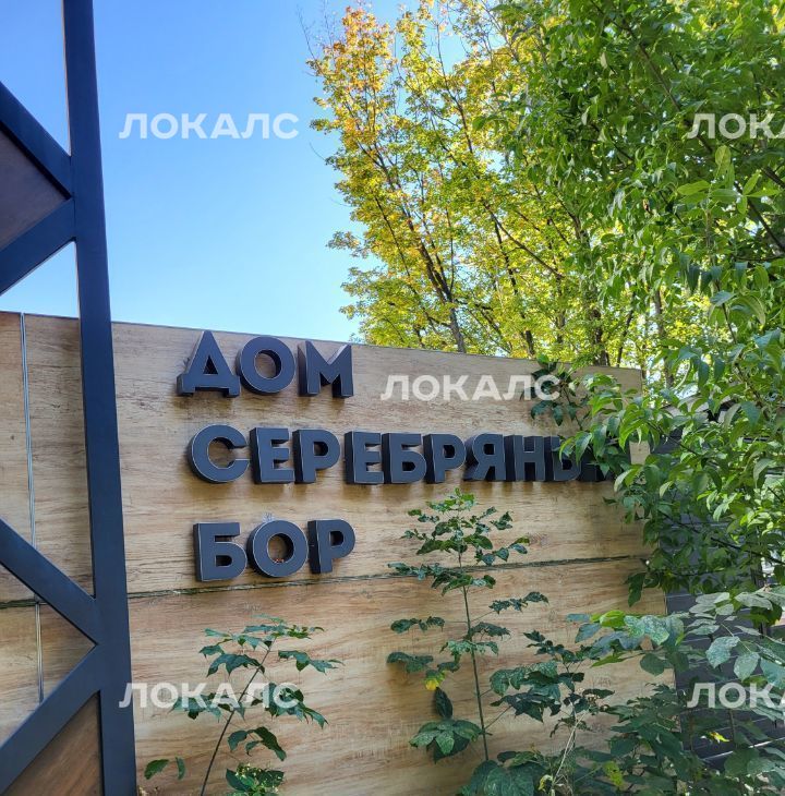 Сдается 3-к квартира на Живописная улица, 21А, метро Щукинская, г. Москва