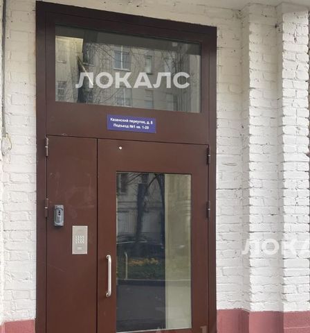 Снять однокомнатную квартиру на Казанский переулок, 8, метро Добрынинская, г. Москва