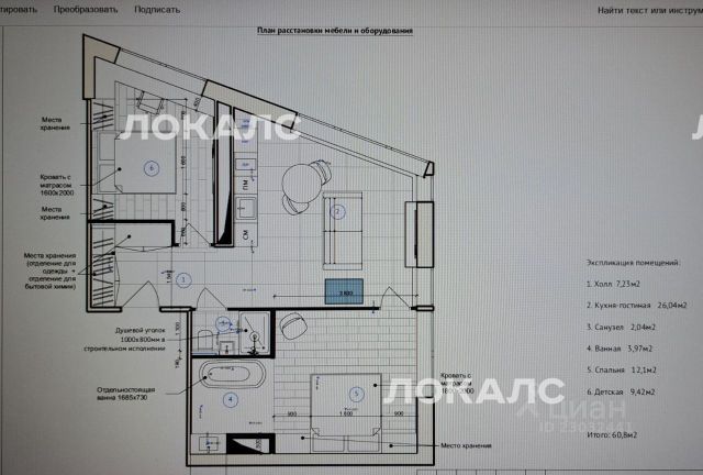 Сдается 3-комнатная квартира на Шмитовский проезд, 39к1, метро Выставочная, г. Москва