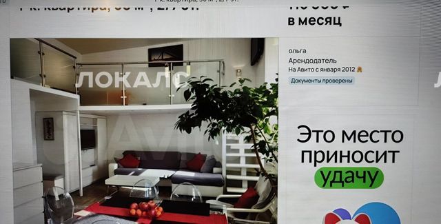 Сдаю 1к квартиру на улица Большая Ордынка, 68, метро Полянка, г. Москва