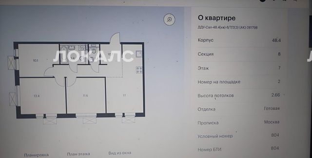 Сдается 3-комнатная квартира на улица Большое Понизовье, 14, г. Москва