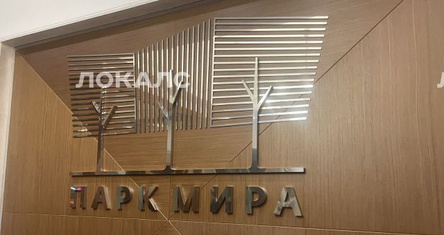 Снять однокомнатную квартиру на проспект Мира, 102к2, метро Алексеевская, г. Москва