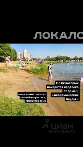 Сдам 3х-комнатную квартиру на Дмитровское шоссе, 39К1, метро Петровско-Разумовская, г. Москва