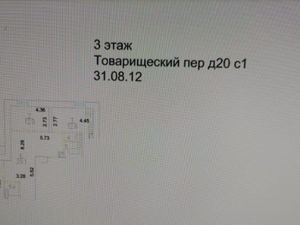 Свободной планировки кв. Москва Товарищеский пер., 20С1 (92.0 м²)