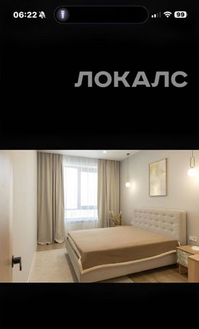 Снять 2х-комнатную квартиру на улица Лобачевского, 120к1, г. Москва