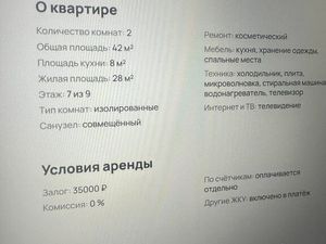 1-комнатная квартира: Москва, Лебедянская улица, 32 (38 м²)