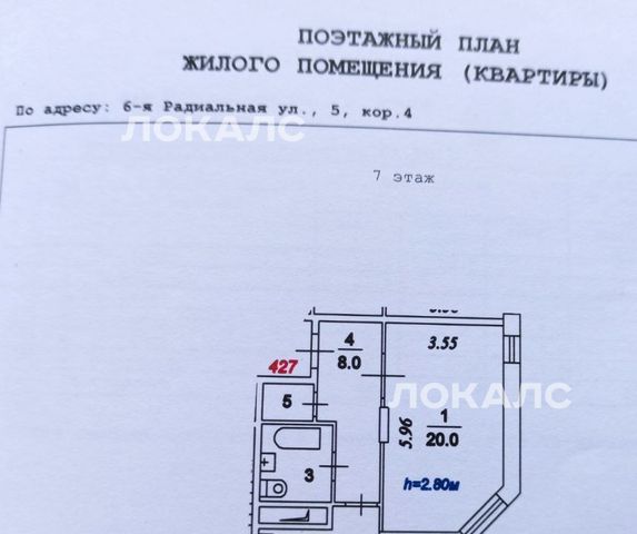 Сдаю 1-к квартиру на 6-я Радиальная улица, 5к4, г. Москва