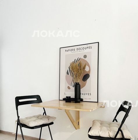 Снять однокомнатную квартиру на Боровское шоссе, 2Ак2, метро Солнцево, г. Москва