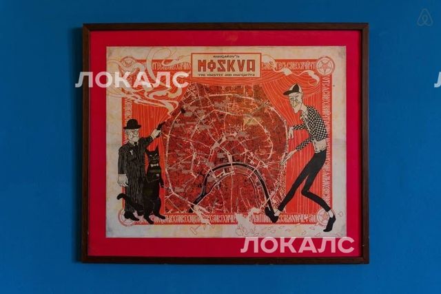 Сдается однокомнатная квартира на г Москва, Малый Патриарший пер, д 5 стр 1, метро Маяковская, г. Москва