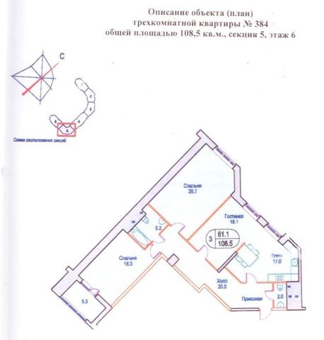 Сдается 3-к квартира на Московская обл, г Одинцово, поселок Горки-10, д 23, г. Москва