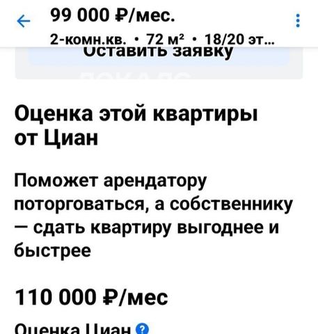 Сдаю 2-к квартиру на 6-я Радиальная улица, 7/1к2, метро Кантемировская, г. Москва