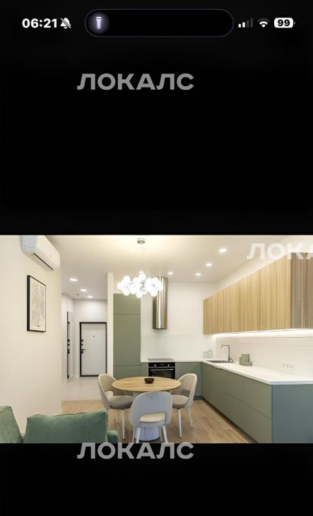 Снять 2-комнатную квартиру на улица Лобачевского, 120к1, г. Москва