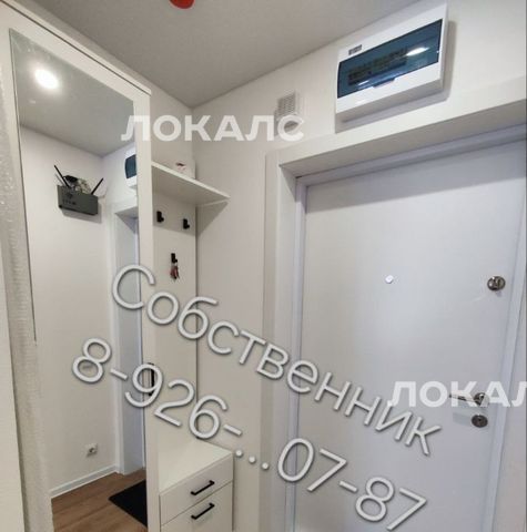 Сдаю 1-к квартиру на 68.4, метро Прокшино, г. Москва