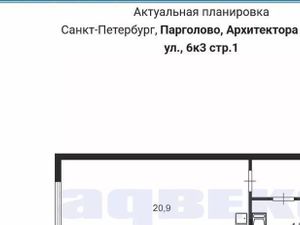 Студия Санкт-Петербург пос. Парголово, ул. Архитектора Белова, 6к3 (29.0 м²)