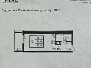 Квартира-студия: Санкт-Петербург, улица Генерала Кравченко, 3к1 (24.2 м²)