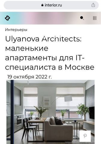Сдаю 1к квартиру на Большая Почтовая улица, 32к8, метро Электрозаводская, г. Москва
