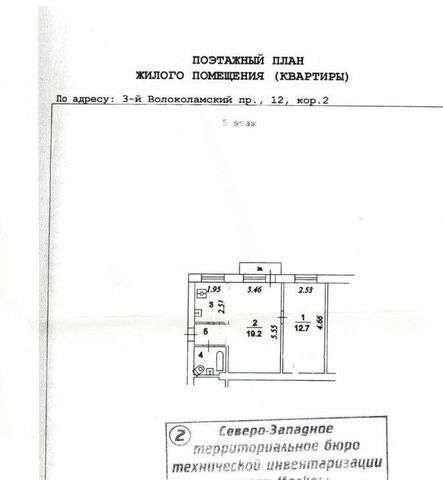 Сдам 2-к квартиру на 3-й Волоколамский проезд, 12К2, метро Октябрьское поле, г. Москва