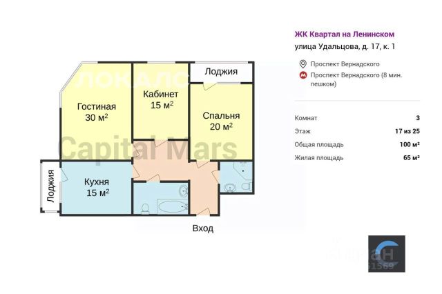 Сдам трехкомнатную квартиру на улица Удальцова, 17К1, метро Проспект Вернадского, г. Москва