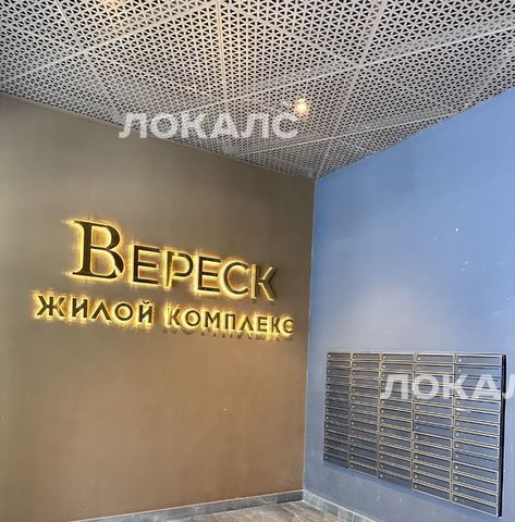 Сдается 1-к квартира на 3-я Хорошевская улица, 17А, метро Хорошёво, г. Москва