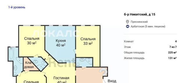 Сдается 4х-комнатная квартира на Никитский бульвар, 15/16, метро Александровский сад, г. Москва