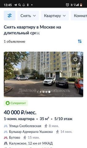 Сдается 2к квартира на Скобелевская улица, 40, метро Бульвар Адмирала Ушакова, г. Москва