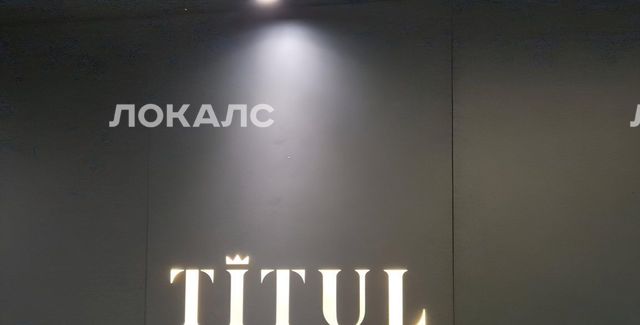Снять 2х-комнатную квартиру на Серебрянический переулок, 8, метро Курская, г. Москва