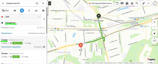 Снять 2-к квартиру на г Москва, ул Гродненская, д 4 к 2, кв 25, метро Кунцевская, г. Москва