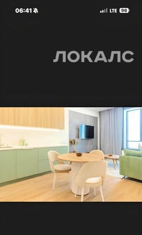 Снять 2-к квартиру на улица Лобачевского, 120к1, г. Москва