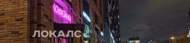 Сдается однокомнатная квартира на улица Зорге, 9к1, метро Полежаевская, г. Москва