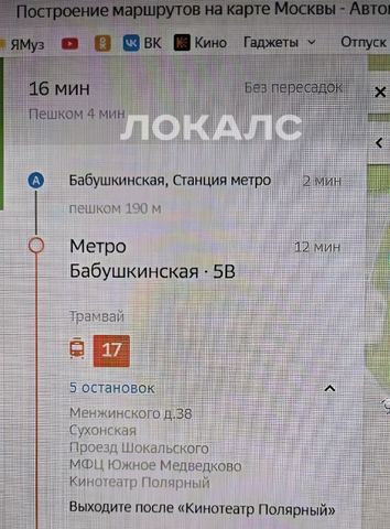 Сдается однокомнатная квартира на улица Молодцова, 15К2, метро Медведково, г. Москва