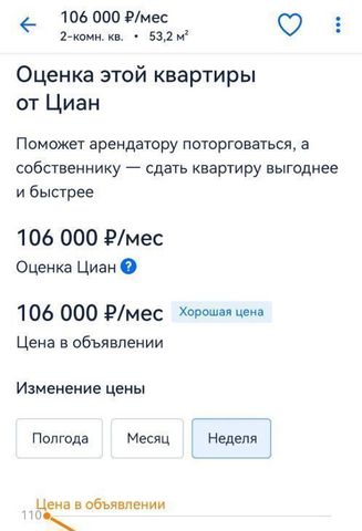 Сдается 2-комнатная квартира на улица Удальцова, 19К2, метро Проспект Вернадского, г. Москва