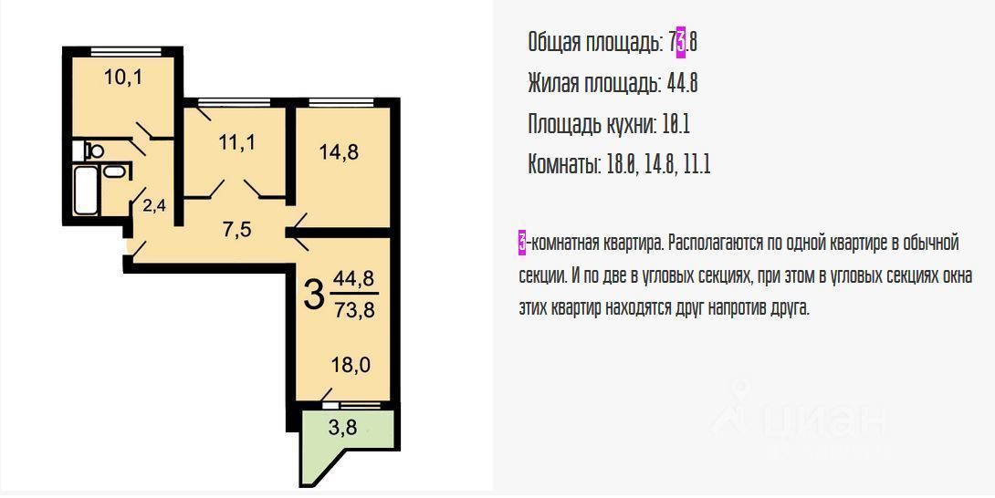 Планировка квартир п 44 Перейти на страницу с картинкой